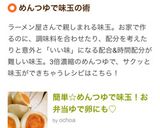 簡単☆めんつゆで味玉！お弁当ゆで卵にも♡作り方5写真