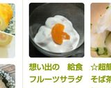 想い出の 給食フルーツサラダ♪ 作り方4写真