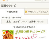 * 炊飯器DE簡単♪カレーピラフ *作り方6写真