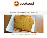 ダイエットに美味しい♪おからケーキ★作り方12写真