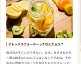 メイソンジャーでデトックスウォーター♡作り方14写真