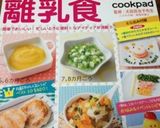 【離乳食】フワフワヨーグルトパンケーキ作り方6写真