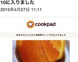 簡単デコポンカット☆オレンジみかん切り方作り方7写真
