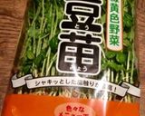 豆苗だけで♪シャキッとお味噌汁作り方1写真