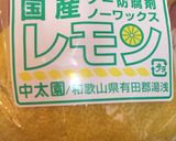 塩レモン作り方1写真