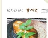 上品な味　料亭の味自家製さわらの西京焼き作り方10写真