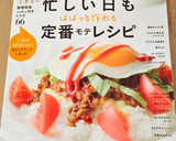 揚げない！たこのから揚げ作り方8写真
