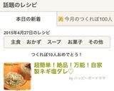 超簡単！絶品！万能！自家製ネギ塩ダレ♡作り方5写真