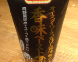 新玉ねぎ丸ごと！うま甘炒飯！作り方3写真