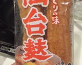 まるでカツ丼⁈仙台麩の卵とじ丼☆作り方1写真