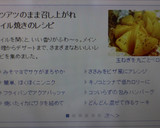 生鮭&きのこホイル焼き✿味噌マヨネーズ✿作り方15写真