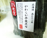 筍と柔らか早煮昆布の田舎味噌煮。作り方8写真