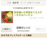 刺身嫌いが考案まぐろステーキカルパッチョ作り方13写真