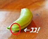 ＊えんどう豆の冷たいスープ＊作り方1写真