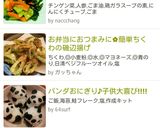 調味料3つ！チンゲン菜と人参のナムル作り方5写真