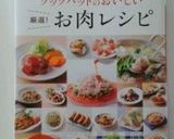 これぞ絶品!!おいしいスペアリブ♪作り方9写真