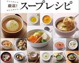 簡単！豆腐のごま冷や汁作り方5写真