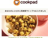 幼児食♡子どもの大好物!麻婆豆腐♡離乳食作り方5写真