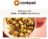 幼児食♡子どもの大好物!麻婆豆腐♡離乳食作り方6写真