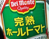 トマト缶詰×ロールキャベツ作り方9写真