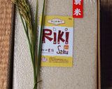 ごはんもの:山菜・こしあぶらの混ぜごはん作り方4写真