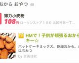 HMで！子供が頬張るおからクッキー☆作り方6写真