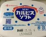母と子をつなぐ日本の味✿カルピスラスク作り方1写真