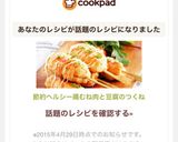 節約ヘルシー♡鶏むね肉と豆腐のつくね作り方7写真