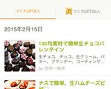 100均素材で簡単生チョコバレンタイン作り方18写真