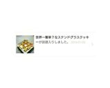 世界一簡単？なステンドグラスクッキー作り方6写真