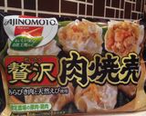 肉焼売と青梗菜de中華ポン酢あん作り方1写真