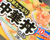 中華丼の具が変身☆簡単！中華風茶わん蒸し作り方1写真
