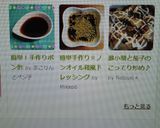簡単手作り☆ノンオイル和風ドレッシング作り方4写真