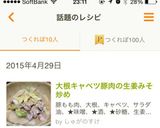 大根キャベツ豚肉の生姜みそ炒め作り方7写真