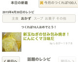 新玉ねぎの甘み包み焼き！にんにくマヨ味だ作り方13写真
