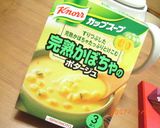 大好きマフィン♪簡単、カップスープ編♪作り方6写真