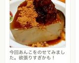 ヘルシーデザート黒蜜きな粉寒天ダイエット作り方7写真