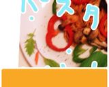 細長い明太オムレツ☆焼肉＊パスタ作り方3写真