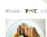 簡単　とても柔らか絶品　豚バラ角煮作り方14写真