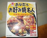 関西? 広島? ハイブリッドお好み焼き作り方6写真