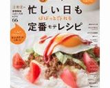 鯖の竜田揚げ✿作り方6写真