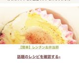 【簡単】レンチンお弁当卵作り方15写真