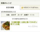 【大量消費】大根と豚バラのポン酢マリネ風作り方5写真