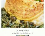 漫画めし＊ふわふわスフレオムレツ作り方9写真
