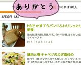 HBで かすてらパン♡ふわりしっとり朝食作り方4写真