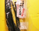 大きい北海昆布に包まれて☆ブリのお吸い物作り方1写真