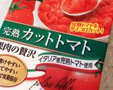 秘密の隠し味♡我が家のミネストローネ作り方4写真