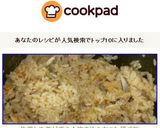 牛蒡と生姜が香る☆炊き込みおこわ風ご飯作り方11写真