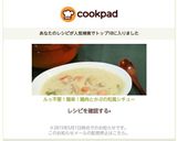 ルゥ不要！簡単！鶏肉とかぶの和風シチュー作り方7写真