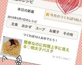 簡単なのに料理上手に見える♡明太子パスタ作り方5写真